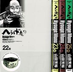 へうげもの　1~22巻セット へうげもの 1～22巻《22冊セット》