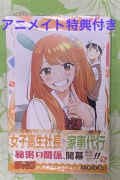 新品 シュリンク付 ひまてん 1巻 初版 アニメイト特典 イラストカード付 ひまてん! 1巻 初版 シュリンク付き 未開封 アニメイト 特典