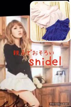 2025年最新】SNIDEL スナイデル ニットキュロットの人気アイテム