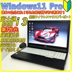 新品SSD256GB⭐️第7世代　windows11　ノートパソコン　413