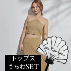 【新品タグ付き】Baby Kiy  SeaRoomlynn  キャミ　うちわ 新品タグ付き】Baby Kiy SeaRoomlynn キャミ うちわ - メルカリ