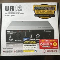 2025年最新】STEINBERG UR12 Cubaseの人気アイテム - メルカリ