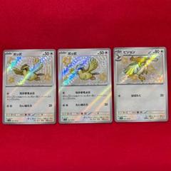 2025年最新】シャイニートレジャー色違いの人気アイテム - メルカリ
