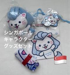 シンガポール マーリー ぬいぐるみキーホルダー 人気☘️限定】万博 シンガポール館 マーリー マスコット
