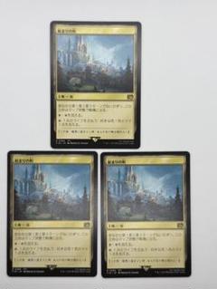 MTG 3枚セット 始まりの町 FIN 日本語 - メルカリ