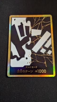 2025年最新】黒ひげ ドンカードの人気アイテム - メルカリ