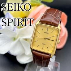 稼動 腕時計　SEIKO SPIRIT セイコー　スクエア　新品ベルト　H43