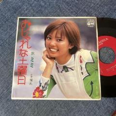 ☆EPレコード/ミミ/おしゃれな土曜日/憧れ/ミミ萩原/ジャケ難☆②