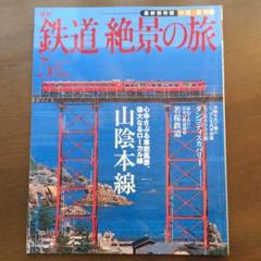 2025年最新】山陽本線の人気アイテム - メルカリ