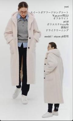 yori ボアコート 2025年最新】yori コート ボアの人気アイテム - メルカリ