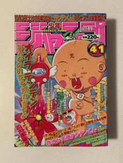 週刊少年ジャンプ 1998年 NO.41号 テンテンくん テニスの王子様