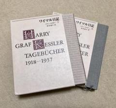 Wワイマール・ドイツ軍＊1925年＊デーベルン在郷軍人会旗
