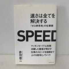 2025年最新】本問題解決の全体観の人気アイテム - メルカリ