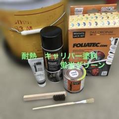キャリパー耐熱ブレーキ塗料セット 蛍光グリーンのサムネイル