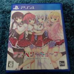 PS4 ラズベリーキューブ 通常版