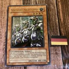 遊戯王　ゴブリンエリート部隊　レリーフ　世界に24枚　PSA10 プレイ用】遊戯王 EE04-JP020 ゴブリンエリート部隊(日本語版