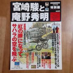2025年最新】庵野の人気アイテム - メルカリ