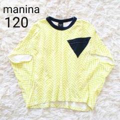 ★美品★【120】マニーナ　ジグザグパターン　幾何学柄　ドルマンTシャツ　変形