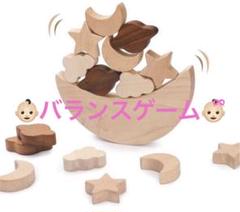 バランスゲーム 木製 無塗装 木製 知育おもちゃ つみき ベビー集中力 星