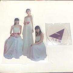 乃木坂46 白石麻衣 齋藤飛鳥 与田祐希 ビッグアクリルスタンド