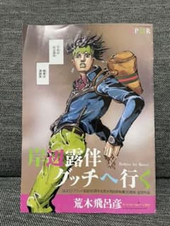 Jojo Gucciの中古 未使用品を探そう メルカリ