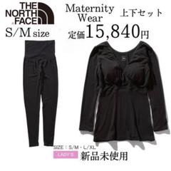 メーカー 一覧 新品未使用 S/Mマタニティインナー上下セット ノースフェイス マタニティ