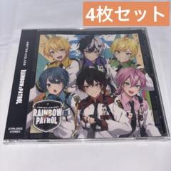 まぜ太 2024 RAINBOW✕PATROLセット☆ RAINBOWxPATROL 3形態セット - メルカリ