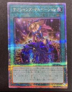 【 鑑定品 PSA10 】　マジシャンズサルベーション　25th 61YqD0UoNFL._AC_SY200_QL15_.jpg