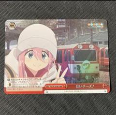 2025年最新】はいチーズ rrrの人気アイテム - メルカリ
