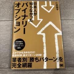 失敗」したあと、どうするか 仁科剛平