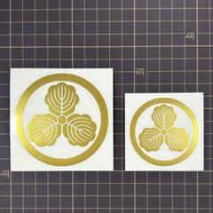 丸に三つ柏紋 貸し具足(江戸時代) 丸に三つ柏紋貸し具足(江戸時代)