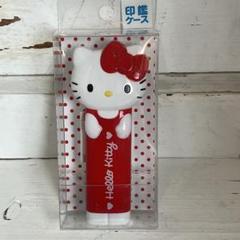 キティ  印鑑ケース 置物  希少 昭和レトロ レトロ ハローキティ キティ カオハナ 印鑑ケース 1997年製