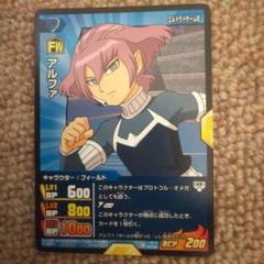 イナズマイレブンGO TCG アルファ