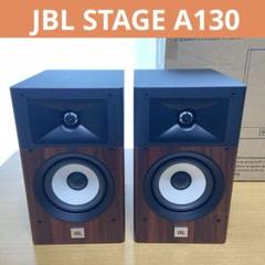 美品 JBL STAGE A130 元箱付き アバックWEB-SHOP / 【中古】JBL Stage A130(ペア)【コード01