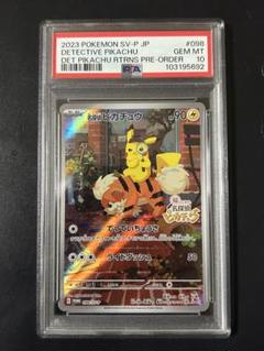 2025年最新】探偵ピカチュウ psa10の人気アイテム - メルカリ