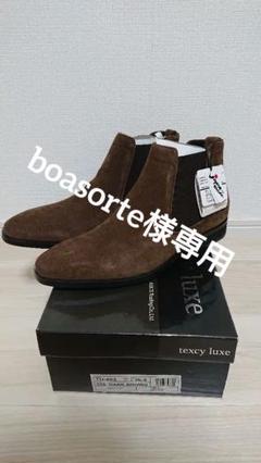 新品】texcy luxe テクシーリュクス サイドゴアブーツ☆スエードブーツ