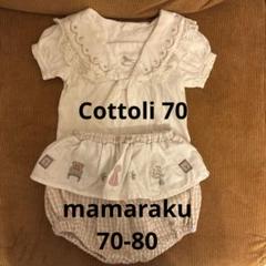 新品含 バースデイ cottoli テータテート 夏服まとめ売り 半袖 80cm 80サイズ Cottoli コトリ バースデイ 半袖シャツ マリン柄 新品