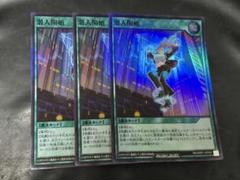 【遊戯王】ラッシュデュエル　潜入開始　シク＆スーパーレアセット Amazon.co.jp: 遊戯王ラッシュデュエル RD／GRP1-JP024 潜入開始