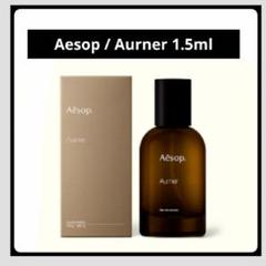 限定SALE】＊1.5ml＊Aesop/Aurner/オルナー - メルカリ