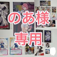唯さま専用　まとめ売り ⚠️2/25まで⚠️さくゆい まとめ売り（笹木咲 椎名唯華