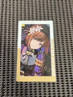 東雲絵名 エピカ 箔押し ロウワー ボクキミ Vol.7A プロジェクトセカイ プロセカ エピカ ボクキミ ロウワー 東雲絵
