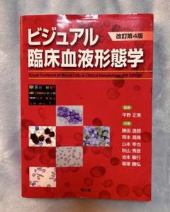 【未使用品】　お値下げ&バラ売り可‼️　検査技師 教科書 Amazon.co.jp: 臨床検査技師 - 医療・看護: 本