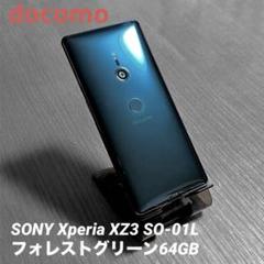 SONY Xperia XZ3 SO-01L フォレストグリーン64GB m32167679105_1.jpg?1744515751