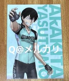 弱虫ペダル GLORY LINE クリアファイルセット 荒北靖友&新開隼人
