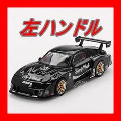 2025年最新】LIBERTY WALK おもちゃの人気アイテム - メルカリ
