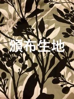 北欧柄　植物柄オリーブグリーン生地　はぎれ