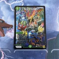 メルカリ便 とこしえの超人 プライマルジャイアント CS プロモ メルカリ便 とこしえの超人 プライマルジャイアント CS プロモ