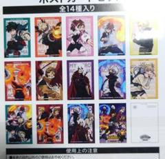 僕のヒーローアカデミア　ヒロアカ　全面戦争編　ポストカード　未開封品セット