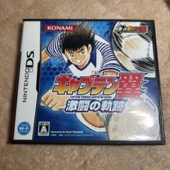 KONAMI キャプテン翼 激闘の軌跡 Nintendo DS