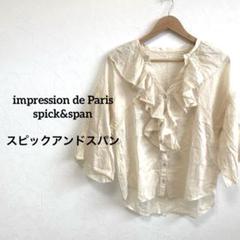 【スピックアンドスパン】フリルラージ レース コットン シャツ 白 Ｖネック F スピックアンドスパン】フリルラージ レース コットン シャツ 白